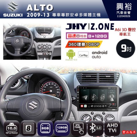 【JHY】SUZUKI 鈴木 2009~13 ALTO 專用 9吋 Z.ONE 安卓主機＊藍芽+導航+安卓＊8核心 8+128G CarPlay