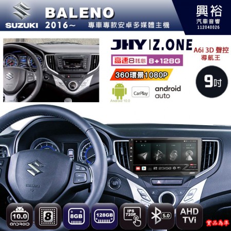 【JHY】SUZUKI 鈴木 2016~ BALENO 專用 9吋 Z.ONE 安卓主機＊藍芽+導航+安卓＊8核心 8+128G CarPlay