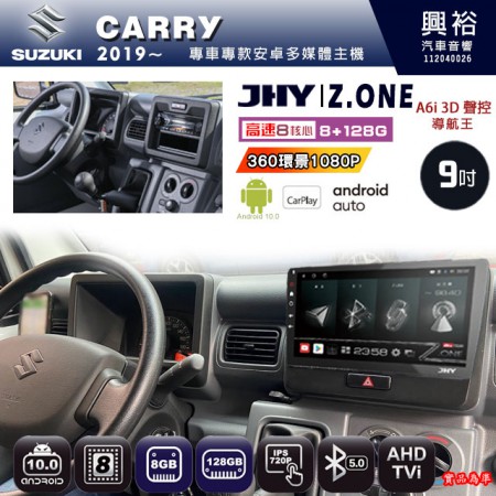 【JHY】SUZUKI 鈴木 2019~ CARRY 專用 9吋 Z.ONE 安卓主機＊藍芽+導航+安卓＊8核心 8+128G CarPlay