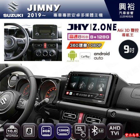 【JHY】SUZUKI 鈴木 2019~ JIMNY 專用 9吋 Z.ONE 安卓主機＊藍芽+導航+安卓＊8核心 8+128G CarPlay