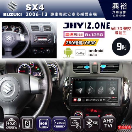 【JHY】SUZUKI 鈴木 2006~13 SX4 專用 9吋 Z.ONE 安卓主機＊藍芽+導航+安卓＊8核心 8+128G CarPlay