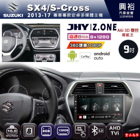 【JHY】SUZUKI 鈴木 2013~17 SX4 專用 9吋 Z.ONE 安卓主機＊藍芽+導航+安卓＊8核心 8+128G CarPlay