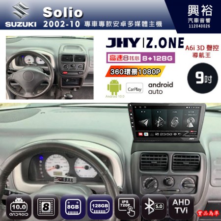 【JHY】SUZUKI 鈴木 2002~10 SOLIO 專用 9吋 Z.ONE 安卓主機＊藍芽+導航+安卓＊8核心 8+128G CarPlay