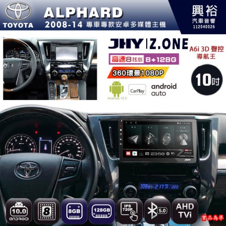 【JHY】TOYOTA豐田 2008~14 ALPHARD 阿法 專用 10吋 Z.ONE 安卓主機＊藍芽+導航+安卓＊8核心 8+128G CarPlay