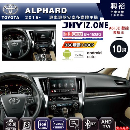 【JHY】TOYOTA豐田 2015~ ALPHARD 阿法 專用 10吋 Z.ONE 安卓主機＊藍芽+導航+安卓＊8核心 8+128G CarPlay