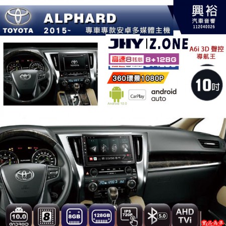 【JHY】TOYOTA豐田 2015~ ALPHARD 阿法 專用 10吋 Z.ONE 安卓主機＊藍芽+導航+安卓＊8核心 8+128G CarPlay