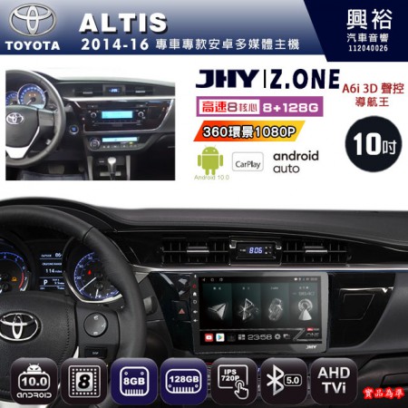 【JHY】TOYOTA豐田 2014~16 ALTIS 專用 10吋 Z.ONE 安卓主機＊藍芽+導航+安卓＊8核心 8+128G CarPlay