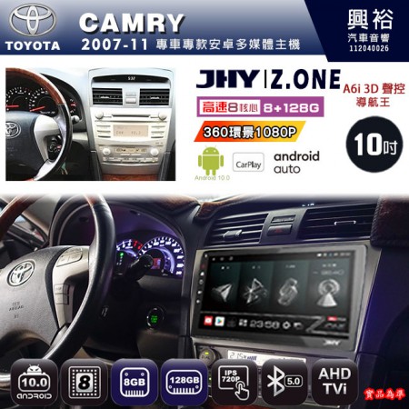 【JHY】TOYOTA豐田 2007~11 CAMRY 專用 10吋 Z.ONE 安卓主機＊藍芽+導航+安卓＊8核心 8+128G CarPlay