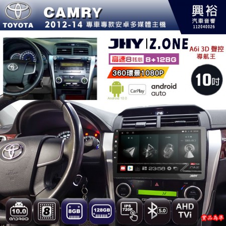 【JHY】TOYOTA豐田 2012~14 CAMRY 專用 10吋 Z.ONE 安卓主機＊藍芽+導航+安卓＊8核心 8+128G CarPlay