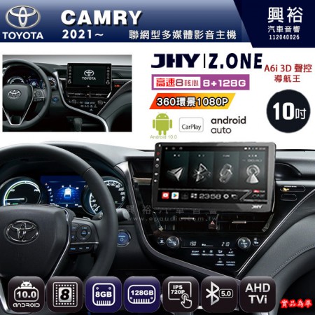 【JHY】TOYOTA豐田 2021~ CAMRY 專用 10吋 Z.ONE 安卓主機＊藍芽+導航+安卓＊8核心 8+128G CarPlay