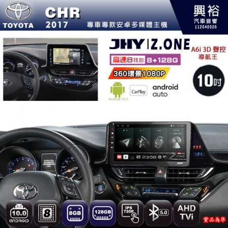 【JHY】TOYOTA豐田 2017~ C-HR 專用 10吋 Z.ONE 安卓主機＊藍芽+導航+安卓＊8核心 8+128G CarPlay