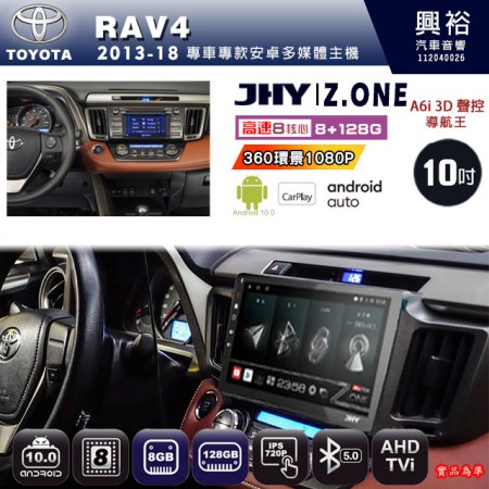 【JHY】TOYOTA豐田 2013~18 RAV4 專用 10吋 Z.ONE 安卓主機＊藍芽+導航+安卓＊8核心 8+128G CarPlay