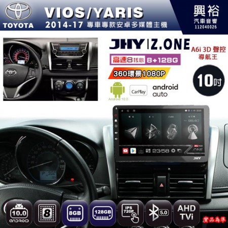 【JHY】TOYOTA豐田 2014~17 VIOS/YARIS 專用 10吋 Z.ONE 安卓主機＊藍芽+導航+安卓＊8核心 8+128G CarPlay