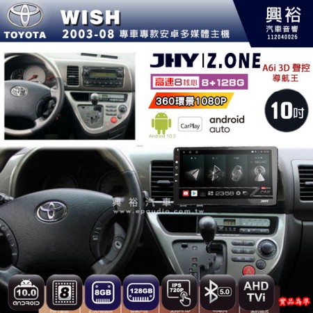 【JHY】TOYOTA豐田 2003~08 WISH 專用 10吋 Z.ONE 安卓主機＊藍芽+導航+安卓＊8核心 8+128G CarPlay