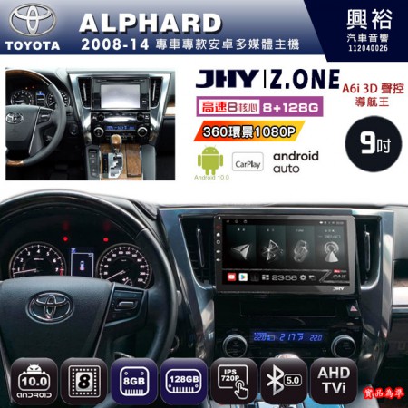 【JHY】TOYOTA豐田 2008~14 ALPHARD 阿法 專用 9吋 Z.ONE 安卓主機＊藍芽+導航+安卓＊8核心 8+128G CarPlay