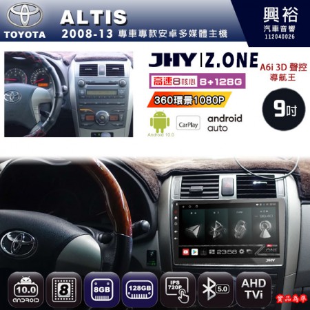 【JHY】TOYOTA豐田 2008~13 ALTIS 專用 9吋 Z.ONE 安卓主機＊藍芽+導航+安卓＊8核心 8+128G CarPlay