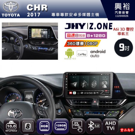 【JHY】TOYOTA豐田 2017~ C-HR 專用 9吋 Z.ONE 安卓主機＊藍芽+導航+安卓＊8核心 8+128G CarPlay