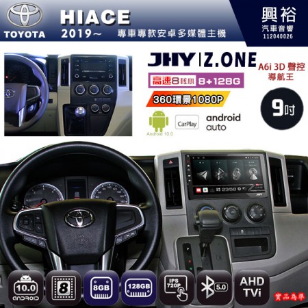 【JHY】TOYOTA豐田 2019~ HIACE 專用 9吋 Z.ONE 安卓主機＊藍芽+導航+安卓＊8核心 8+128G CarPlay