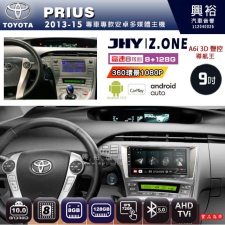 【JHY】TOYOTA豐田 2013~15 PRIUS 專用 9吋 Z.ONE 安卓主機＊藍芽+導航+安卓＊8核心 8+128G CarPlay
