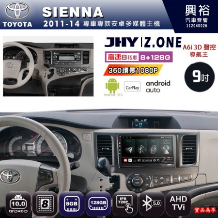 【JHY】TOYOTA豐田 2011~14 SIENNA 專用 9吋 Z.ONE 安卓主機＊藍芽+導航+安卓＊8核心 8+128G CarPlay