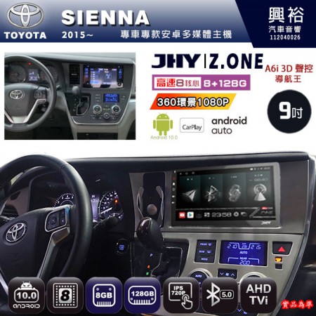 【JHY】TOYOTA豐田 2015~ SIENNA 專用 9吋 Z.ONE 安卓主機＊藍芽+導航+安卓＊8核心 8+128G CarPlay