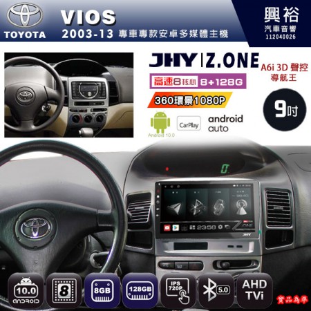 【JHY】TOYOTA豐田 2003~13 VIOS 專用 9吋 Z.ONE 安卓主機＊藍芽+導航+安卓＊8核心 8+128G CarPlay