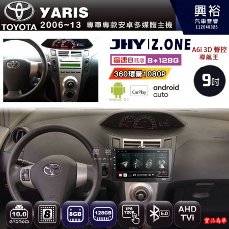【JHY】TOYOTA豐田 2006~13 YARIS 專用 9吋 Z.ONE 安卓主機＊藍芽+導航+安卓＊8核心 8+128G CarPlay