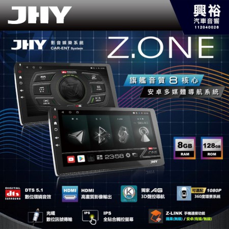 【JHY】Z.ONE 安卓主機＊藍芽+導航+安卓＊8核心 8+128G CarPlay