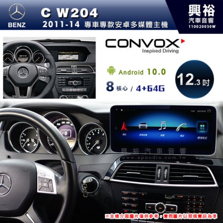 【CONVOX】2011~14年C-class W204專用12.3吋安卓主機＊藍芽+導航+安卓＊8核4+64※倒車選配