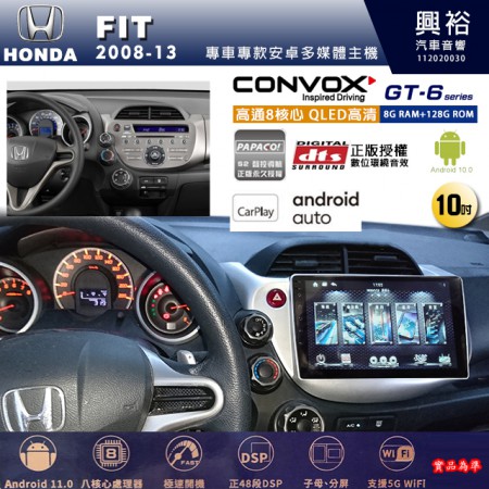 【CONVOX】HONDA 本田 2008~13年 FIT 專用 10吋 GT6 安卓主機＊藍芽+導航＊8核心 8+128G CarPlay 