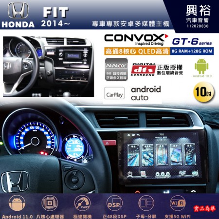 【CONVOX】HONDA 本田 2014~年 FIT 專用 10吋 GT6 安卓主機＊藍芽+導航＊8核心 8+128G CarPlay 