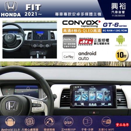 【CONVOX】HONDA 本田 2021~年 FIT 專用 10吋 GT6 安卓主機＊藍芽+導航＊8核心 8+128G CarPlay 