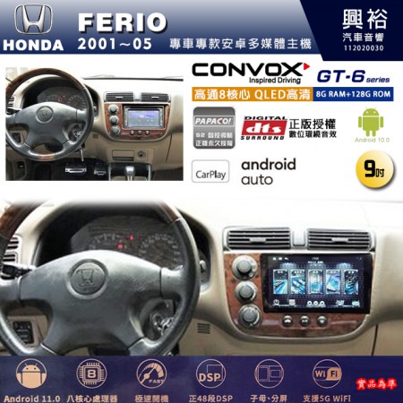 【CONVOX】HONDA 本田 2001~05年 FERIO 專用 9吋 GT6 安卓主機＊藍芽+導航＊8核心 8+128G CarPlay 