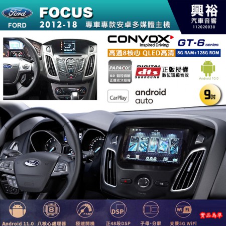 【CONVOX】FORD 福特 2012~18年 FOCUS 專用 9吋 GT6 安卓主機＊藍芽+導航＊8核心 8+128G CarPlay 
