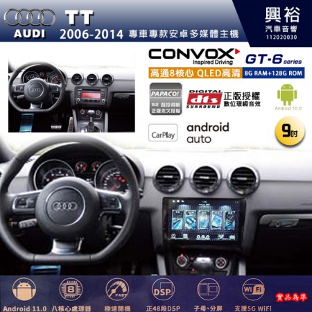 【CONVOX】AUDI 奧迪 2006~14年 TT 專用 9吋 GT6 安卓主機＊藍芽+導航＊8核心 8+128G CarPlay 