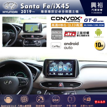【CONVOX】HYUNDAI 現代 2019~年 IX45/SANTA FE 專用 10吋 GT6 安卓主機＊藍芽+導航＊8核心 8+128G CarPlay 