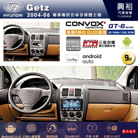 【CONVOX】HYUNDAI 現代 2004~06年 GETZ 專用 9吋 GT6 安卓主機＊藍芽+導航＊8核心 8+128G CarPlay 