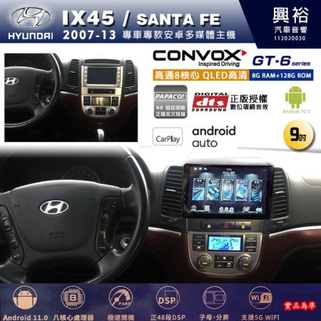 【CONVOX】HYUNDAI 現代 2007~13年 IX45/SANTA FE 專用 9吋 GT6 安卓主機＊藍芽+導航＊8核心 8+128G CarPlay 