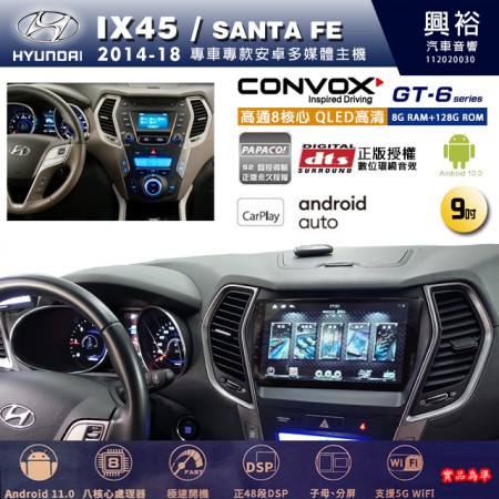【CONVOX】HYUNDAI 現代 2014~18年 IX45/SANTA FE 專用 9吋 GT6 安卓主機＊藍芽+導航＊8核心 8+128G CarPlay 