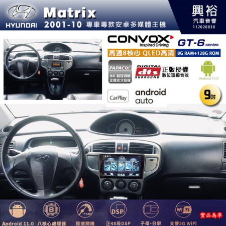 【CONVOX】HYUNDAI 現代 2001~10年 MATRIX 專用 9吋 GT6 安卓主機＊藍芽+導航＊8核心 8+128G CarPlay 