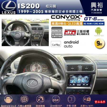 【CONVOX】LEXUS凌志 1999~2005年 IS200 專用 9吋 GT6 安卓主機＊藍芽+導航＊8核心 8+128G CarPlay (框另購)