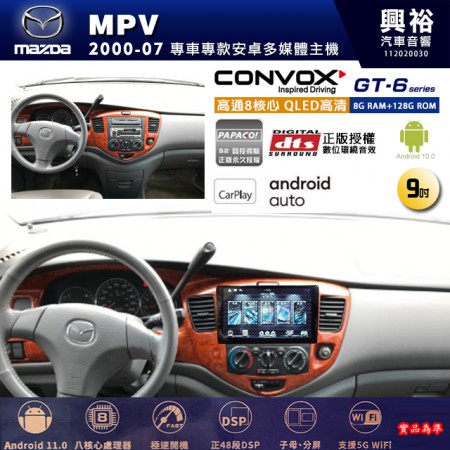 【CONVOX】MAZDA馬自達 2000~07年 MPV 專用 9吋 GT6 安卓主機＊藍芽+導航＊8核心 8+128G CarPlay