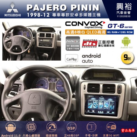 【CONVOX】MITSUBISHI三菱 1998~12年 PAJERO PININ 專用 9吋 GT6 安卓主機＊藍芽+導航＊8核心 8+128G CarPlay