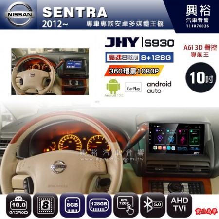 【CONVOX】NISSAN 日產 2012~年 SENTRA 專用 10吋 GT6 安卓主機＊藍芽+導航＊8核心 8+128G CarPlay