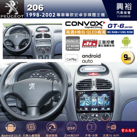 【CONVOX】PEUGEOT 1998~2002年 206 專用 9吋 GT6 安卓主機＊藍芽+導航＊8核心 8+128G CarPlay ※環景鏡頭選配