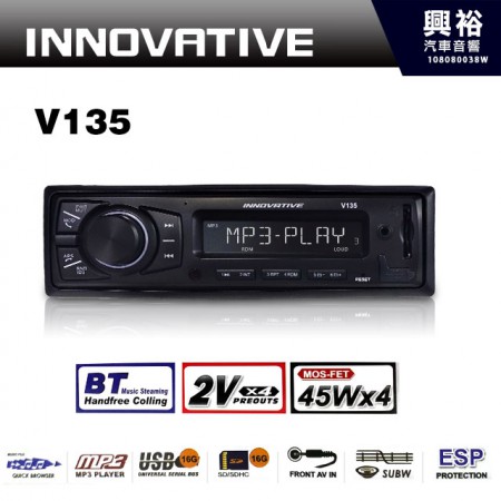 【INNOVATIVE】創新牌 V135 MP3/WMA/AUX/USB/SD 無碟藍芽音響主機
