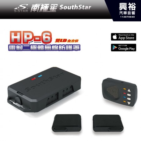 【南極星】HP-6 全方位 雷射防護罩 高功率雷射盾 全新盒裝 2年保