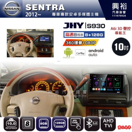 【ASUKA】NISSAN 日產 2012~年 SENTRA 專用 10吋 ACK510MAX PLUS 安卓主機＊藍芽+導航＊8核心 8+256G CarPlay ※環景鏡頭選配