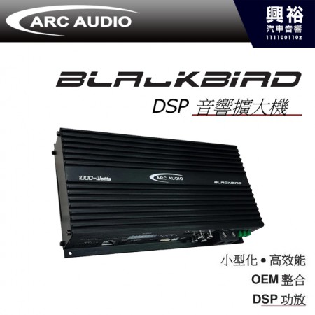 【ARC】Blackbird 12聲道 DSP 音響擴大器1000W * 公司貨