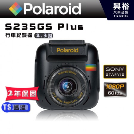 【Polaroid】寶麗萊 S235GS Plus 行車紀錄器｜GPS區間測速提醒｜SONY Starvis 星光夜視｜單鏡頭型｜廣角150度｜主機2年保固